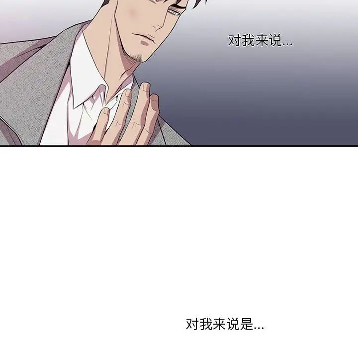 为何偏偏是你第35话