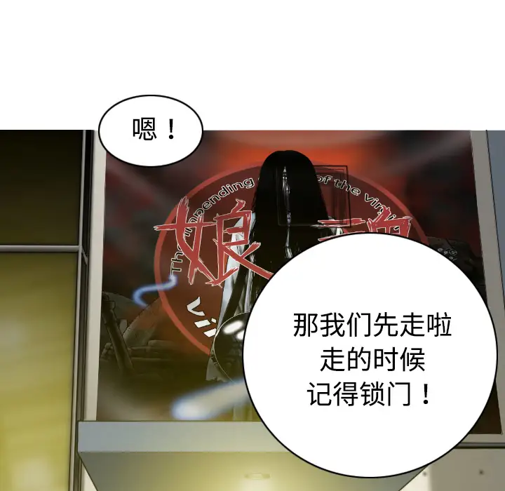 美人为馅第7话