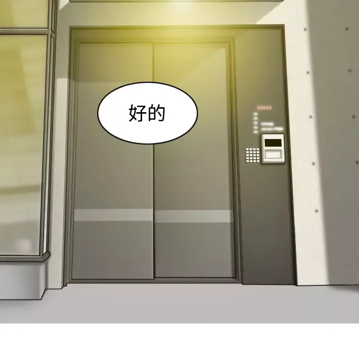 美人为馅第7话