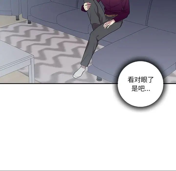 为何偏偏是你第35话