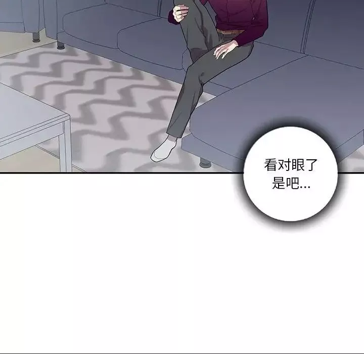 為何偏偏是你第35话