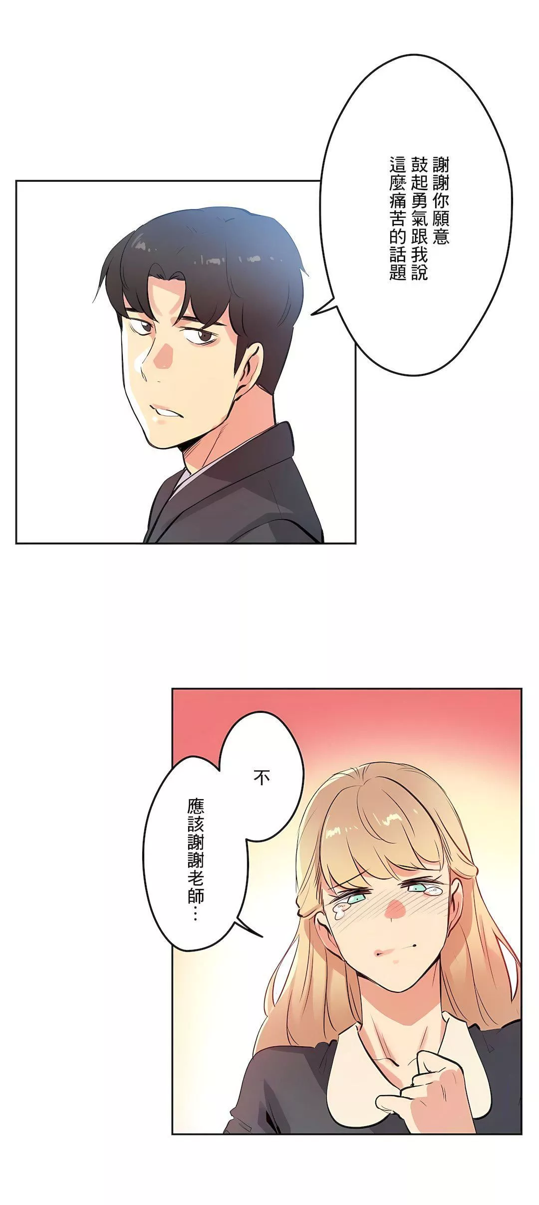 代理部-第50话 - 图片 13