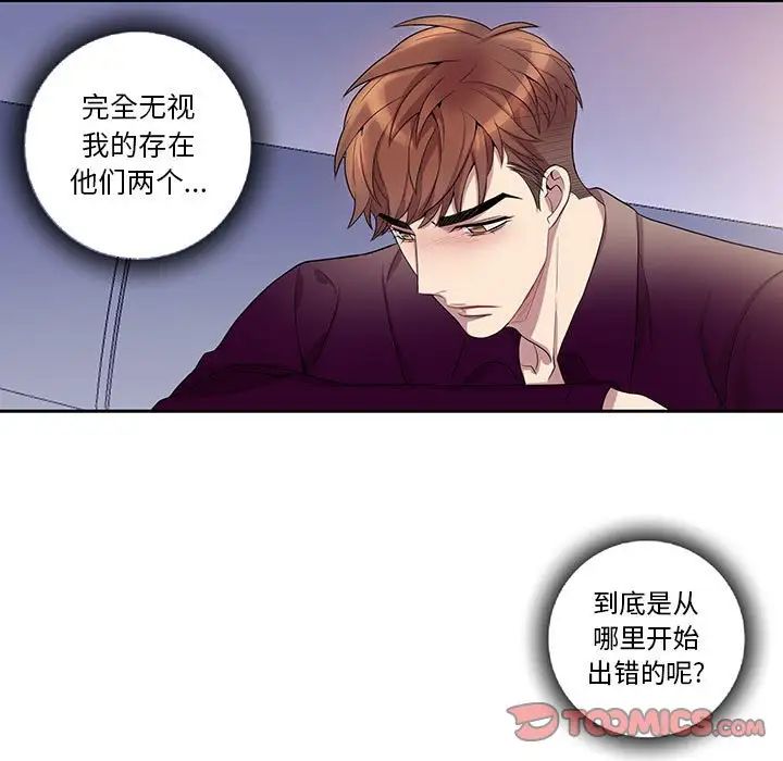 为何偏偏是你第35话