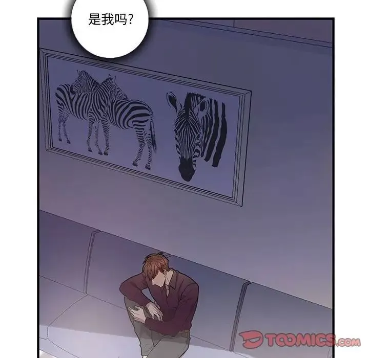為何偏偏是你第35话