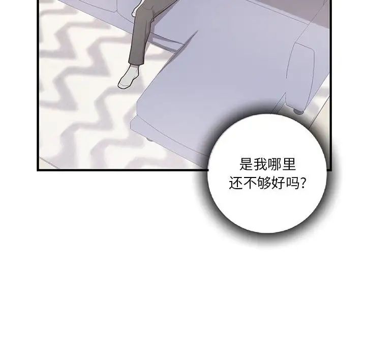 为何偏偏是你第35话