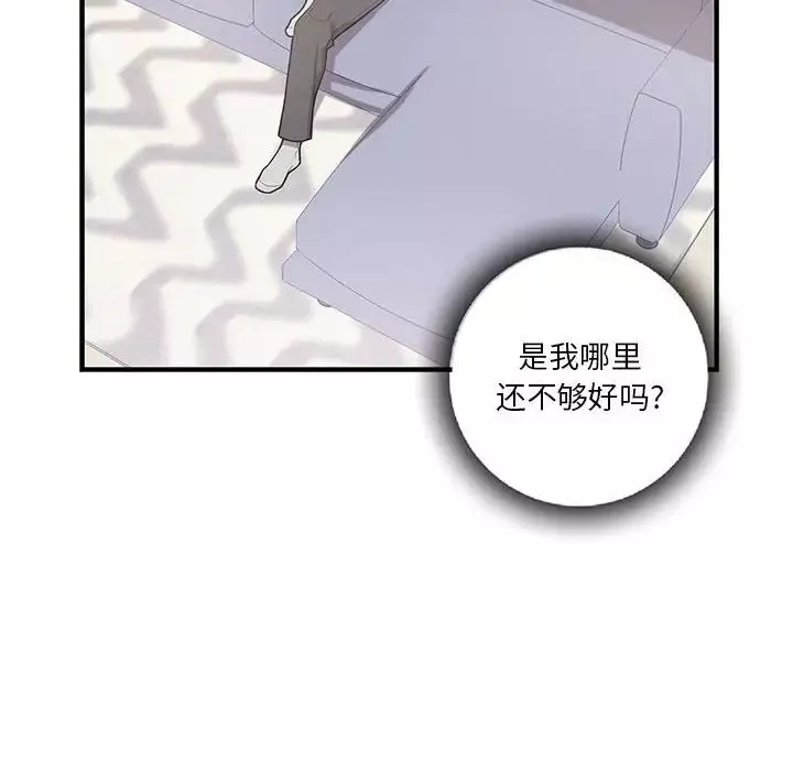為何偏偏是你第35话