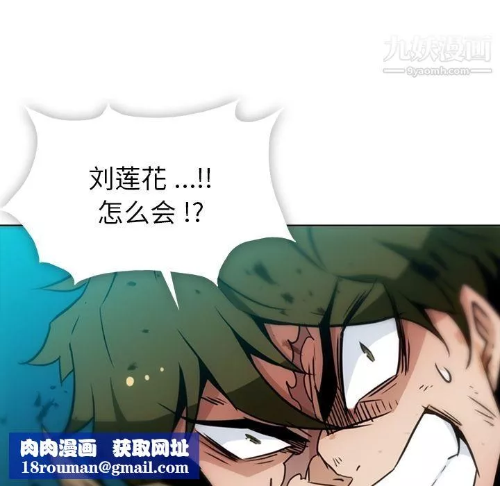 如此可爱的间谍?-第37话 - 图片 57