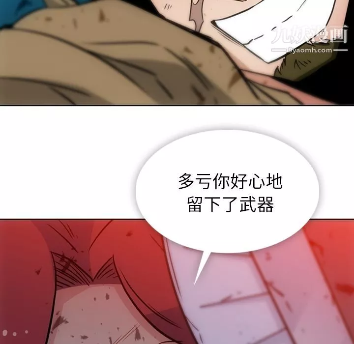 如此可爱的间谍?第37話