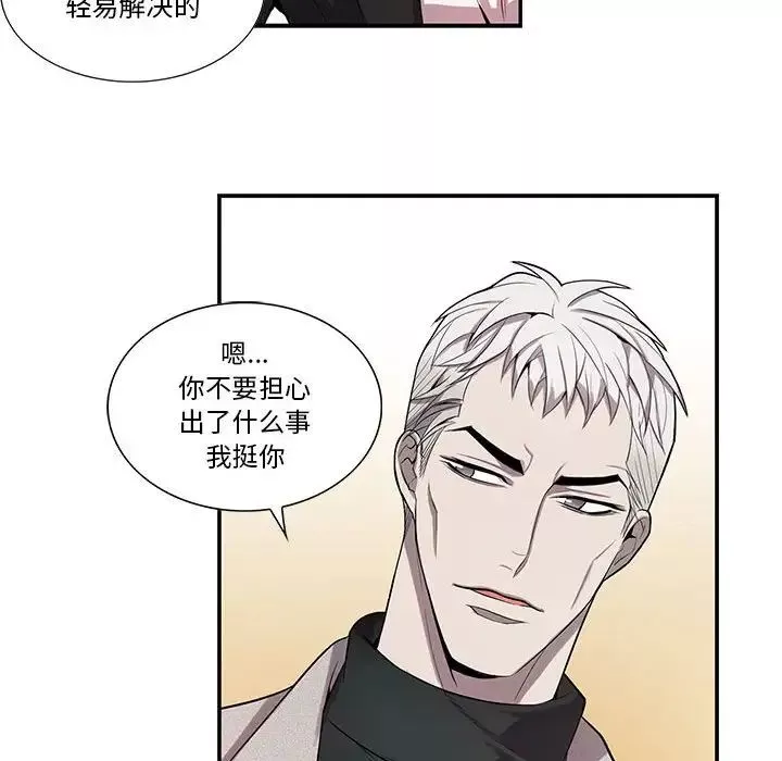 为何偏偏是你-第35话 - 图片 73