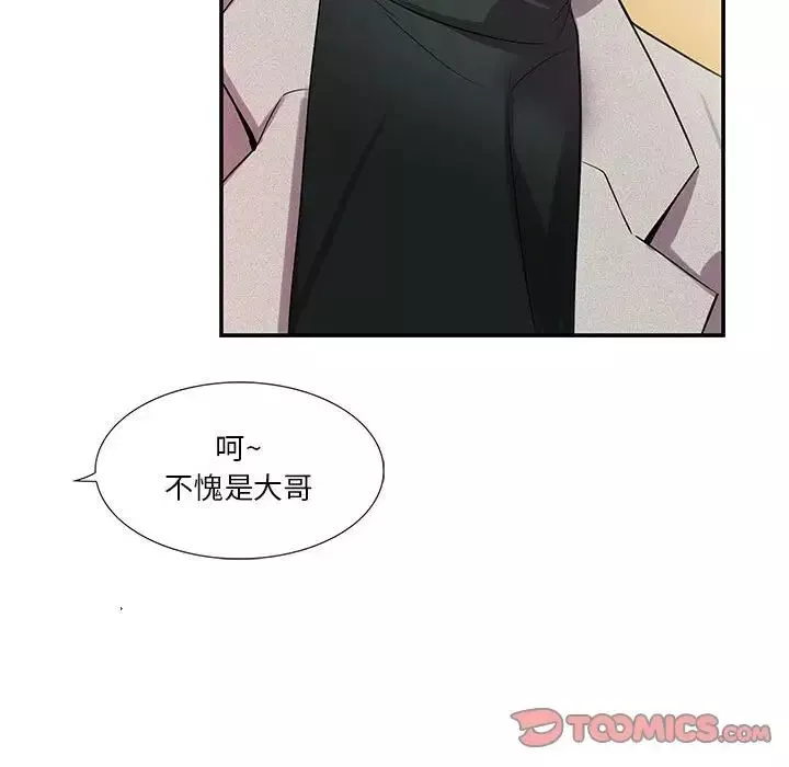 為何偏偏是你第35话