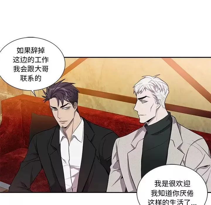 為何偏偏是你第35话