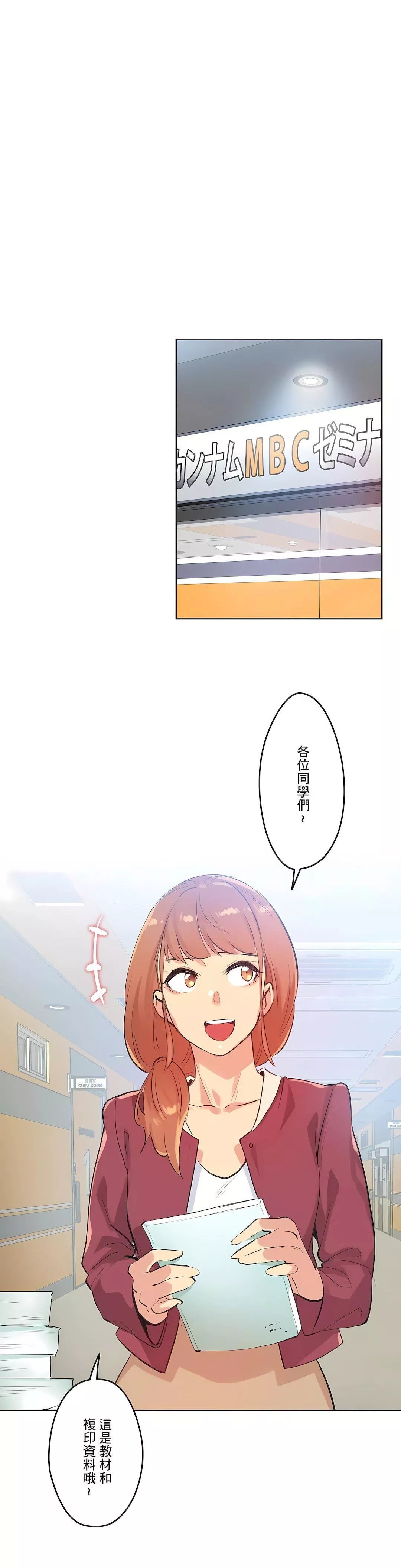 代理部-第50话 - 图片 29