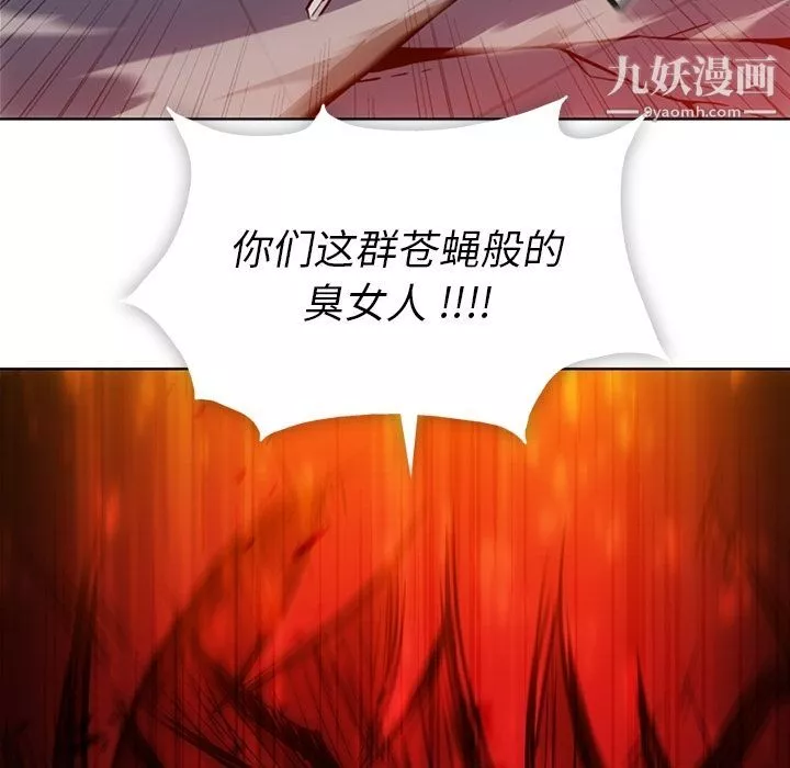 如此可爱的间谍?-第37话 - 图片 64