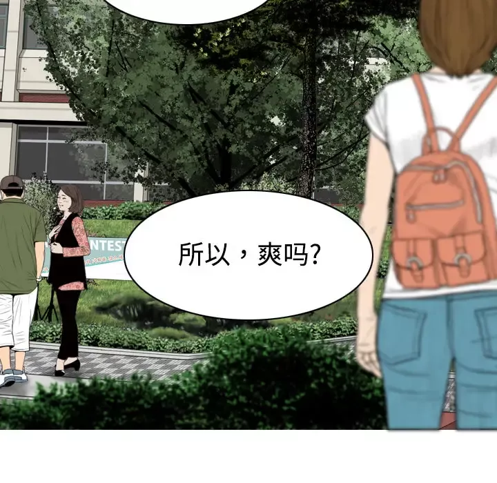 美人为馅-第7话 - 图片 120