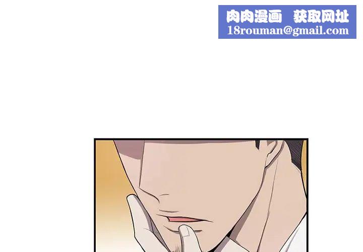 为何偏偏是你第36话