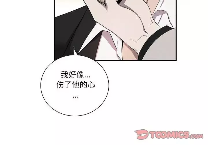 为何偏偏是你-第36话 - 图片 2