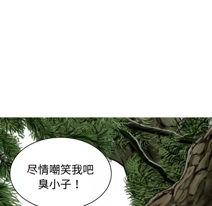 美人为馅-第7话 - 图片 121
