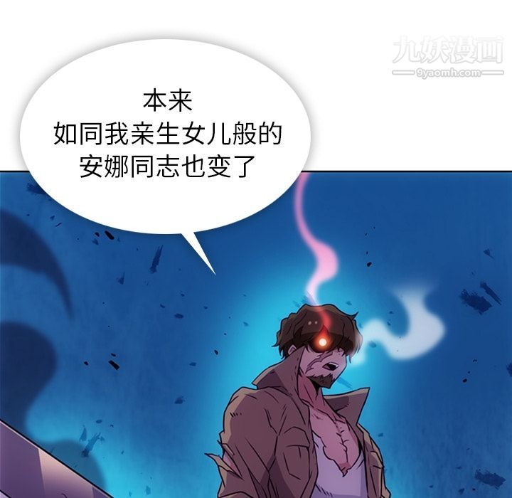 如此可爱的间谍?第37话