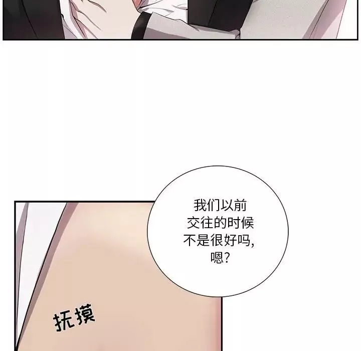 為何偏偏是你第36話