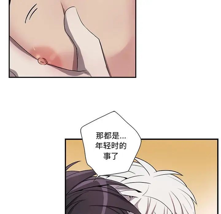为何偏偏是你第36话