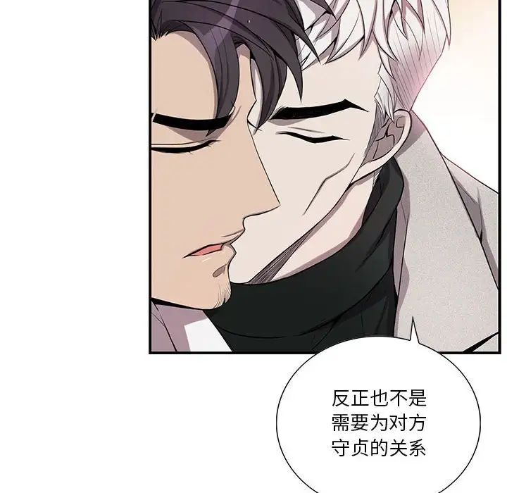 为何偏偏是你第36话