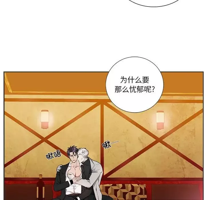 为何偏偏是你-第36话 - 图片 13