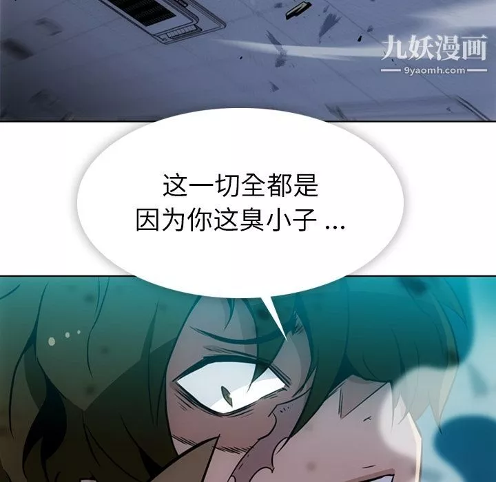 如此可爱的间谍?第37話