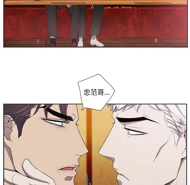 为何偏偏是你第36话