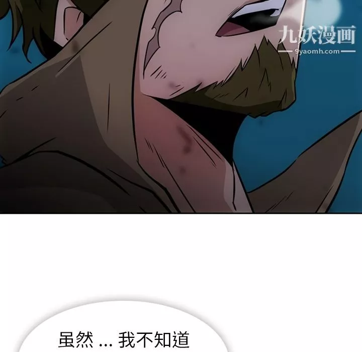 如此可爱的间谍?第37話
