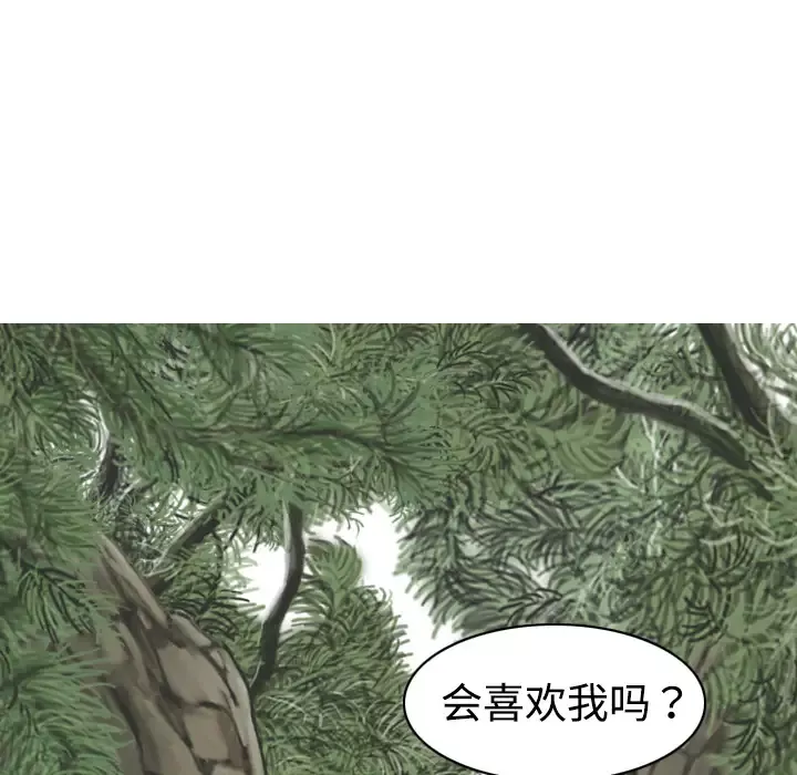 美人为馅-第7话 - 图片 132