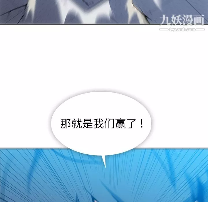 如此可爱的间谍?-第37话 - 图片 81
