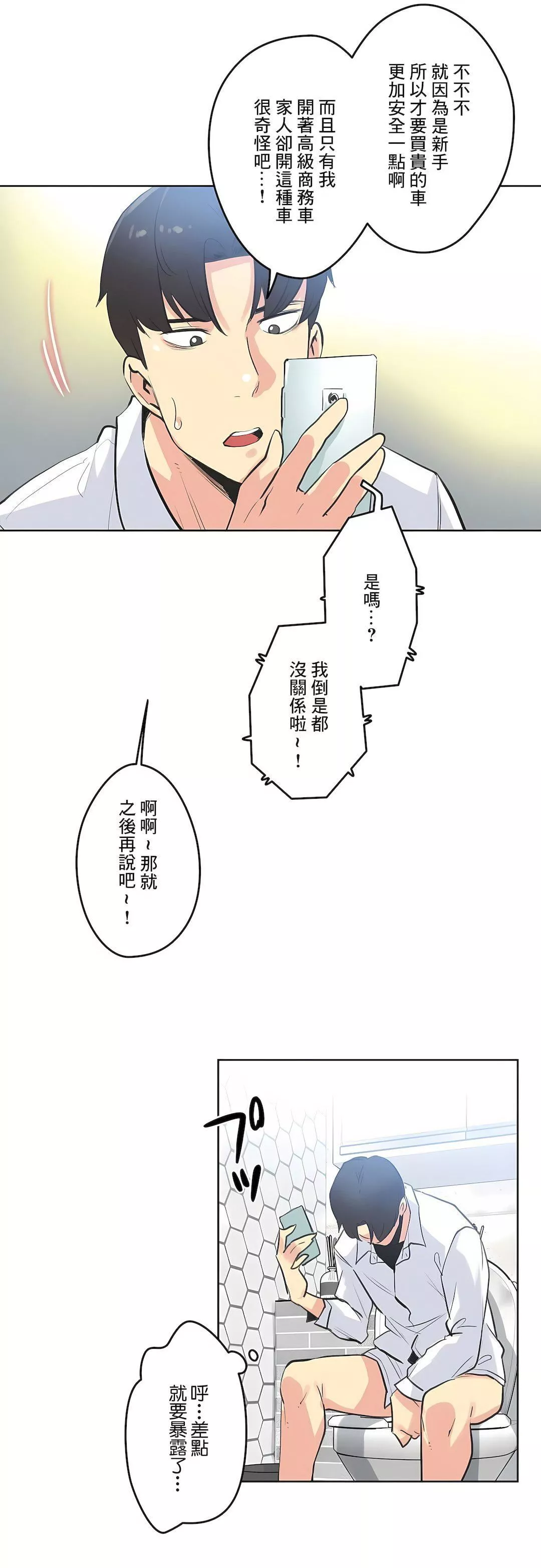 代理部第51話