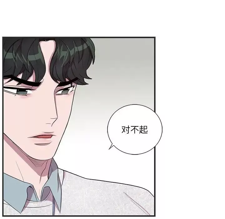 为何偏偏是你-第36话 - 图片 28