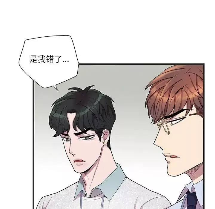為何偏偏是你第36話