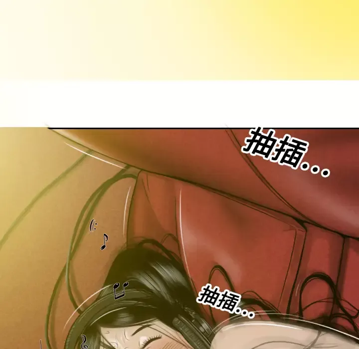 美人为馅第7话
