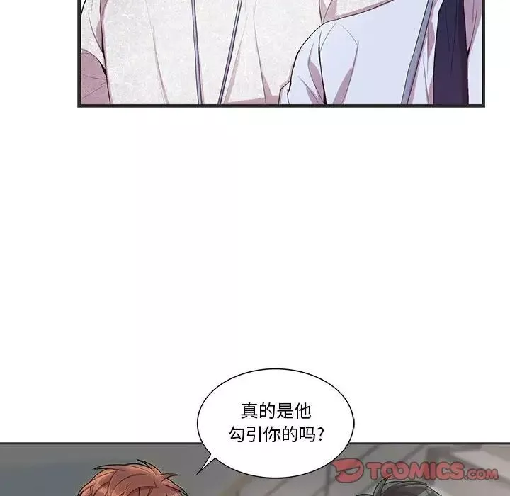 為何偏偏是你第36話
