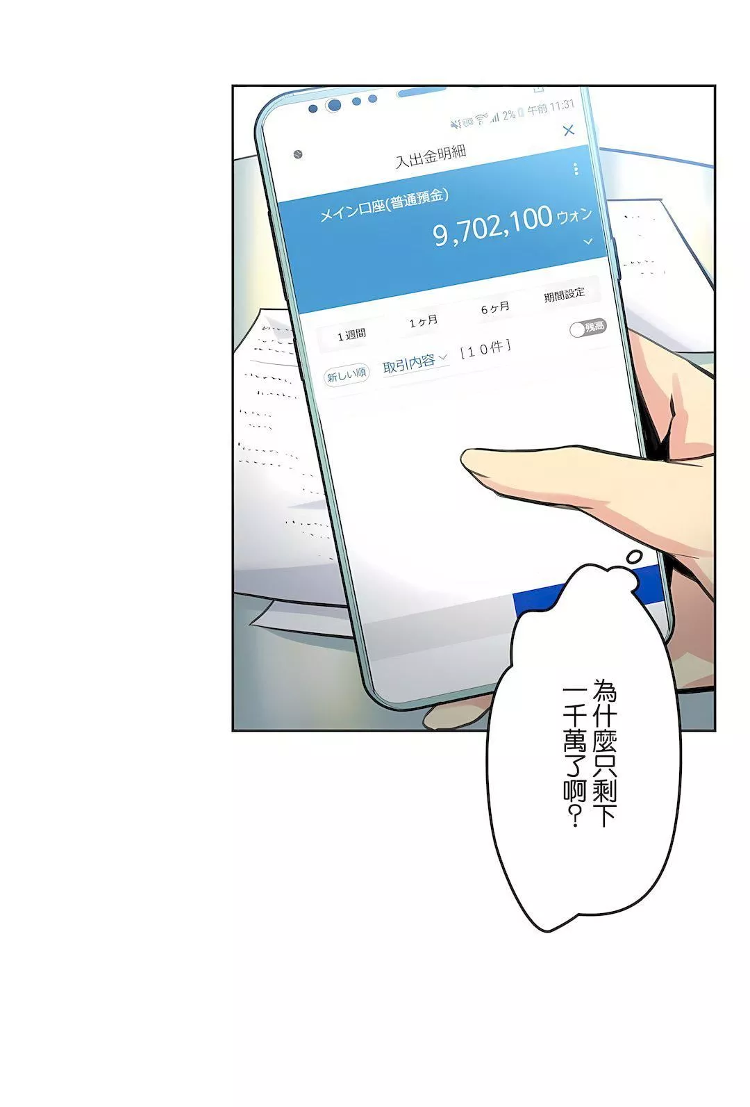 代理部第51話