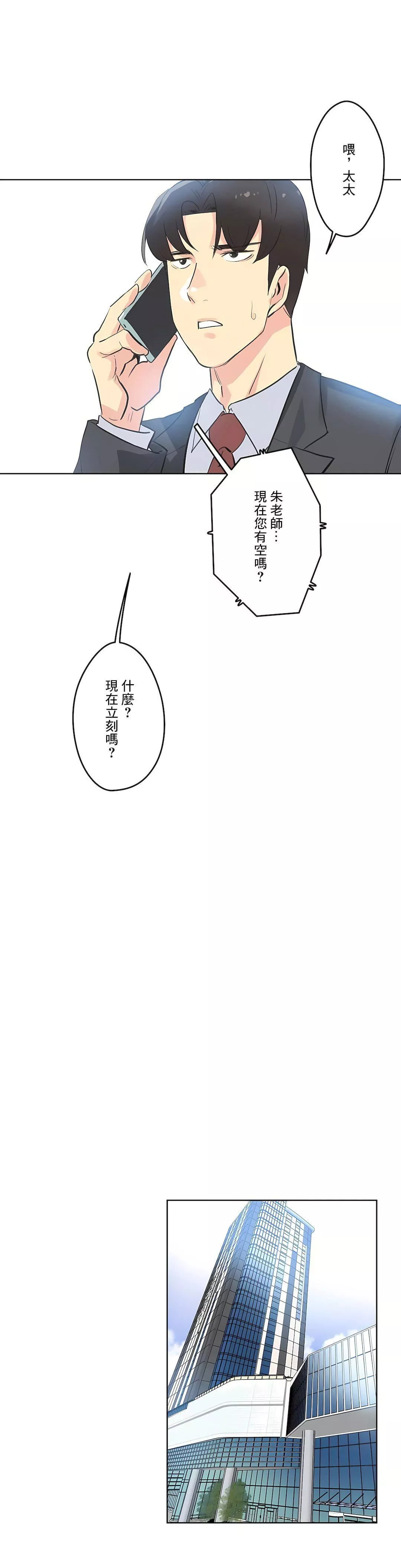 代理部-第51话 - 图片 21