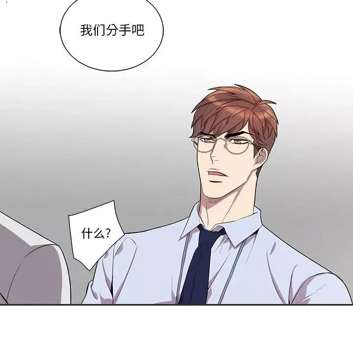 为何偏偏是你-第36话 - 图片 37