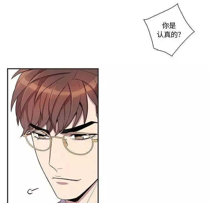 為何偏偏是你第36話