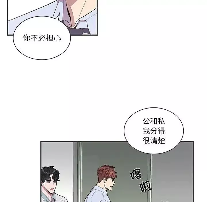 為何偏偏是你第36話