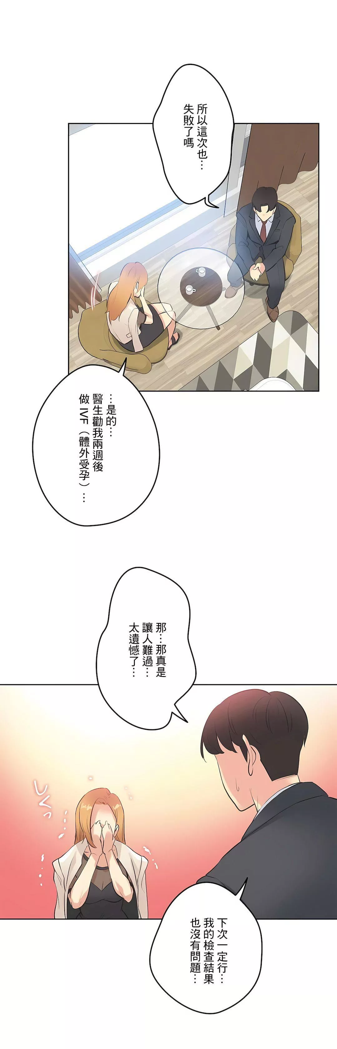 代理部-第51话 - 图片 25