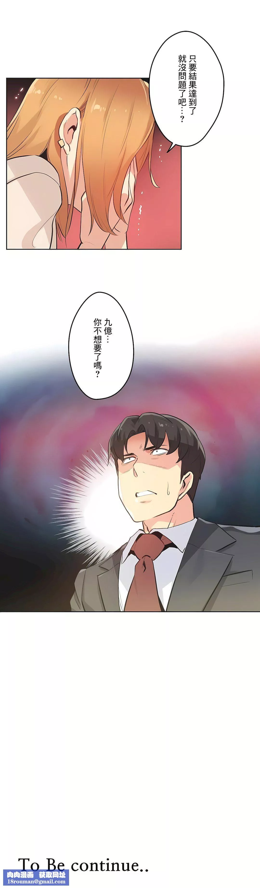 代理部第51話