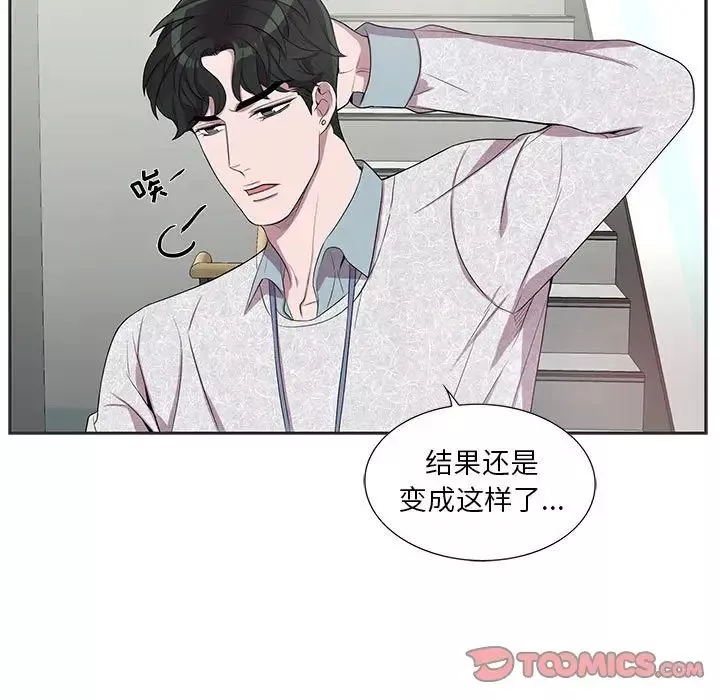 为何偏偏是你-第36话 - 图片 44