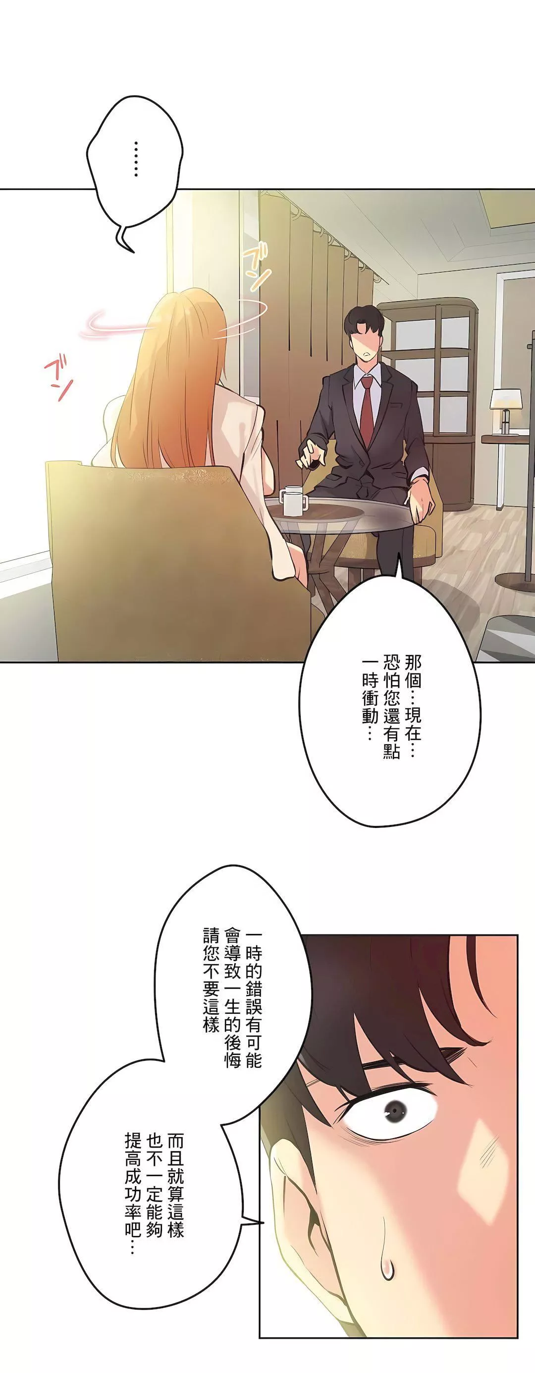代理部第52話
