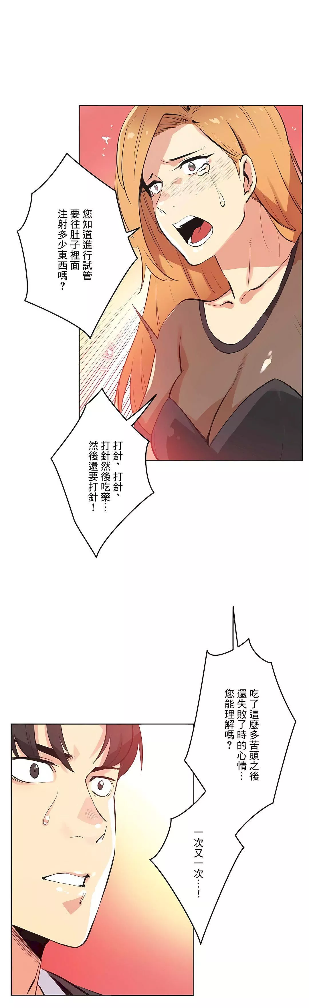 代理部-第52话 - 图片 5