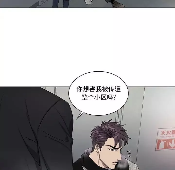 為何偏偏是你第36話