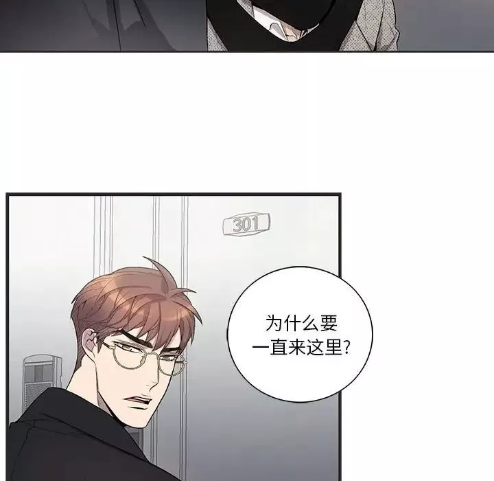 為何偏偏是你第36話