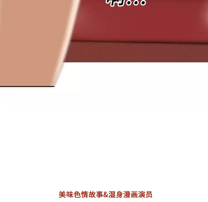 美人为馅-第7话 - 图片 159