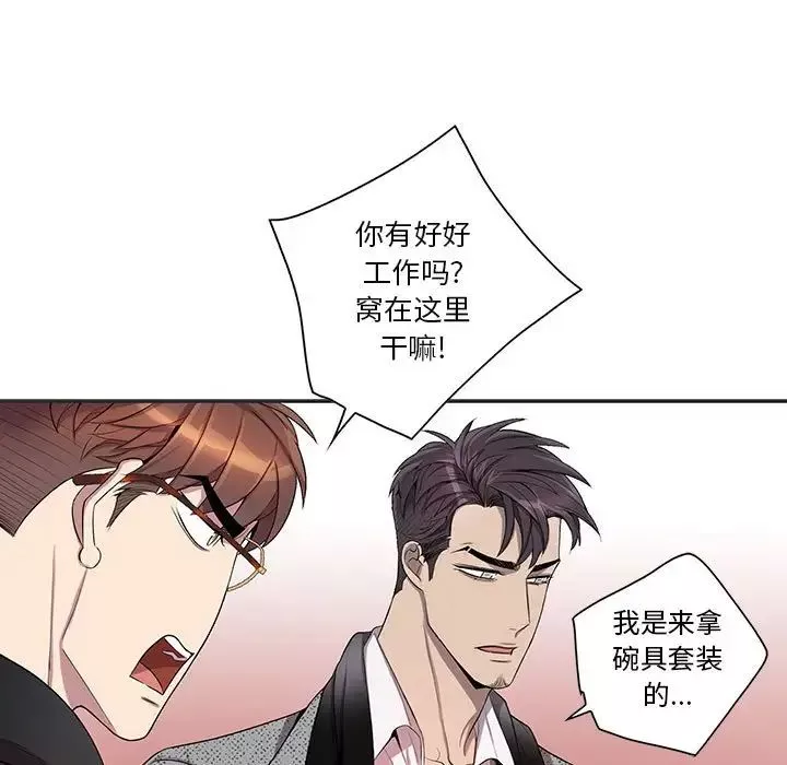 為何偏偏是你第36話